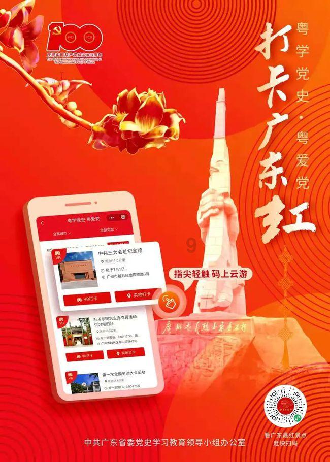 人民就是江山——2024全国社区春晚在湖南岳阳圆满举办